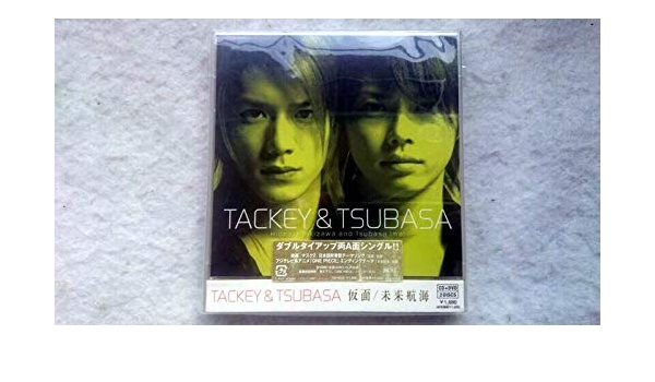 Amazon タッキー 翼 仮面 未来航海 Dvd付 ステッカー封入 One Pieceエンディング テーマ おもちゃ おもちゃ