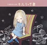 ��H���b���ȏW �L����