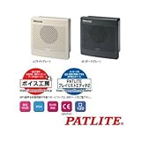 パトライト 音声合成報知器 BKV-31KF-J ライトグレー (AC100V)