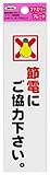 光 アイテック ファミリープレート 節電にご協力下さい。 00869214-1 KP164-19