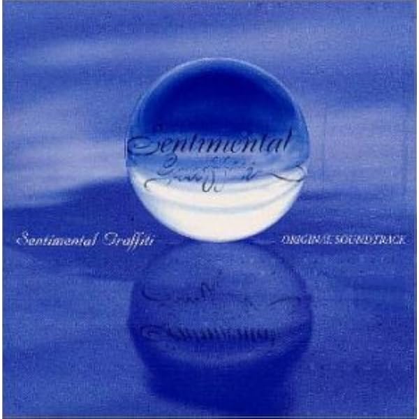 【専用：７セット】センチメンタル グラフティ　１０枚セット　目立った傷なし 専用：7セット】センチメンタル グラフティ 10枚セット 目立った傷なし