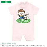 BabyChips ちいさなサッカー選手(男の子)(名入れ半袖ベビーロンパース) 70 ライトピンク