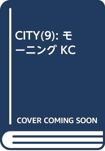 CITY(9) (モーニング KC)
