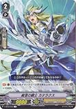 カードファイト!! ヴァンガード/V-BT03/044 威信の騎士 カタラクス C