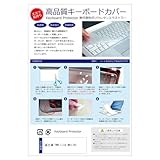 メディアカバーマーケット 富士通 FMV Lite WA1/H3 15.6インチ キーボードカバー 極薄 日本製 フリーカットタイプ 互換品