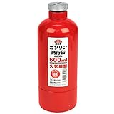セフティー3 携帯用 ガソリン携行缶 ポーチ付 給油ノズル付600ml
