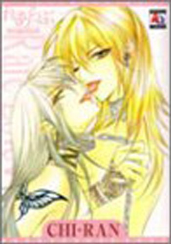 『れあらぶ―希少価値的恋愛』