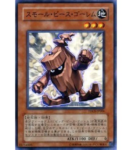 Amazon.co.jp: 遊戯王 TDGS-JP008-SR 《ビッグ・ピース・ゴーレム