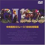 �������nG�T���[�X1996���W��DVD