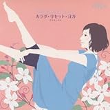 ���K���炤�܂ꂽ�q�[�����O�E�~���[�W�b�N�w�J���_ ���Z�b�g�E���K�x�Ń����b�N�X