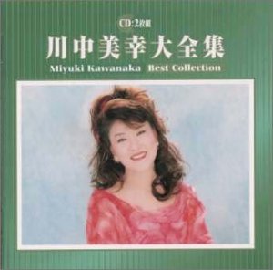 ちょうちんの花の歌詞 川中美幸 Oricon News