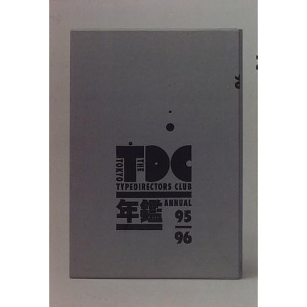 TDC年鑑 '02 | 東京タイポディレクターズクラブ |本 | 通販 | Amazon
