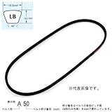 三ツ星 Vベルト 農機具用 LB-33
