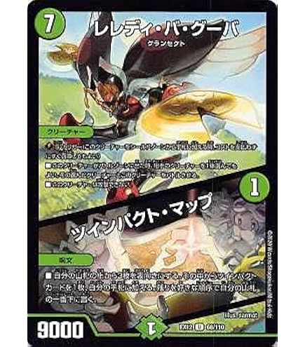 デュエルマスターズ 偉大な勇者 デュエル・ファング Amazon.co.jp: デュエルマスターズ 大勇者「ふたつ牙」/ビースト