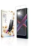 叶kanae カナエ POCO X7 PRO ガラスフィルム 強化ガラス 保護フィルム フィルム 強化ガラス 液晶保護フィルム 1枚入り