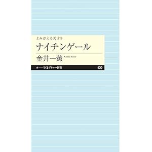 よみがえる天才９　ナイチンゲール (ちくまプリマー新書)の表紙