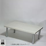 ローテーブル 幅120×奥行き75×高さ38cm ホワイト(シルバー脚)アジャスター付