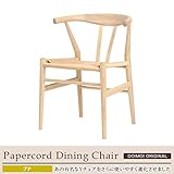 無垢材 チェア リボーンチェア ブナ（ビーチ） （ペーパーコードチェア）