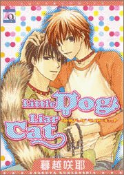 『Little Dog Liar Cat』