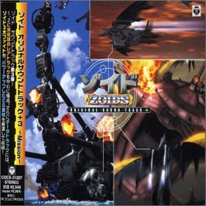 ゾイド オリジナルサウンドトラック+全3巻セット 初回特典BOX付き ZOIDS/ゾイドシリーズのアルバム一覧 | ORICON NEWS