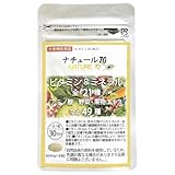 マルチビタミン ミネラル 野菜 果物 酵母 アメリカ サプリ 30日分 自然 天然 由来原料使用 ナチュール70 総合ビタミン