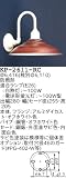 昭和レトロ照明 防雨形カラー ブラケット 赤サビ KP-2611-RC