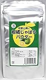 和歌山県の柑橘じゃばらパウダー 100g