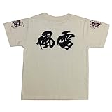 【当店オリジナル】子供Tシャツ　風神雷神（アイボリー） (90)