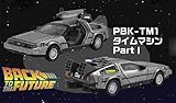 エンスカイ バック・トゥ・ザ・フューチャー プルバックキーホルダー ＰＢＫ－ＴＭ１ タイムマシンＰａｒｔⅠ 約20×32×72mm ABS