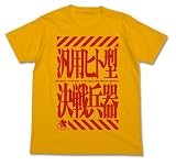 コスパ ヱヴァンゲリヲン新劇場版 汎用ヒト型決戦兵器Tシャツ GOLD Mサイズ