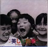 �������l�G-�܁X�̎��ƁA�r�o���f�B�́u�l�G�v-