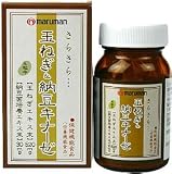 マルマン 玉ねぎ&納豆キナーゼ 300mg×120粒