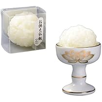 【修縁堂】 密教法具 真言宗 お供え用の器 仏前に食供器を置 Amazon | 仏縁堂ブランド：便利仏具【お供え お仏飯（小）】仏壇・仏具