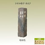 和風ローボルトライトかすみ格子赤さび 電球色