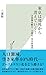 東京は郊外から消えていく!~首都圏高齢化・未婚化・空き家地図~ 東京は郊外から消えていく!~首都圏高齢化・未婚化・空き家地図~
