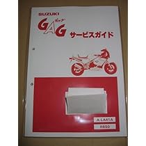 Amazon.co.jp: サービスガイド スズキ純正 正規品 スズキ ギャグ GAG  