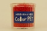 カラーペット（彩赤）６個セット