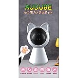 ねこ型カメラ FG-SECCAM02-WH