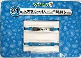Amazon Kis My Ft2 キスマイ グッズ ヘアアクセサリー 水色 千賀健永 くんカラー おもちゃ雑貨 おもちゃ