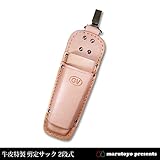 牛皮特製 剪定サック 2段式