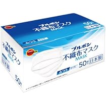国産　不織布マスク 50箱　2,500枚 楽天市場】5箱セット/全250枚 不織布マスク 普通サイズ 50枚入