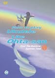 How to Play Ukulele like　オータサン　part4　（オーバー ザ レインボウ・サマータイム） [DVD]