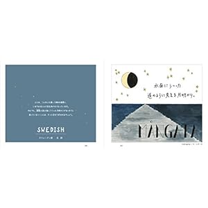 翻訳できない世界のことば