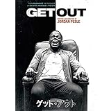 ゲット・アウト [DVD]