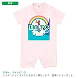 BabyChips ハワイアン(名入れ半袖ベビーロンパース) 80 ライトピンク