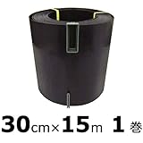 【北海道発送不可】畦板 ウォーターブロックF 巾30cm×長さ15m×厚さ3mm 畦シート あぜ板 あぜシート 波板 稲作 D工代不