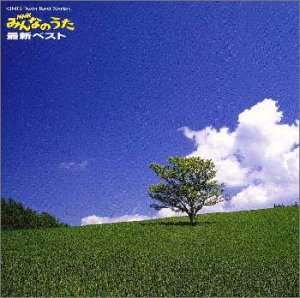 Nhk みんなのうた 最新ベスト Tvサントラ Oricon News