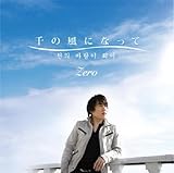 ��̕��ɂȂ���(�؍���)