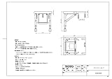 TOTO トランスファーボード 樹脂タイプ EWB200R