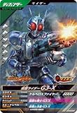 ガンバレジェンズ CX05-063 CP 仮 面ライダーG3-X 【クロマティックX5弾】 【キャンペーン】